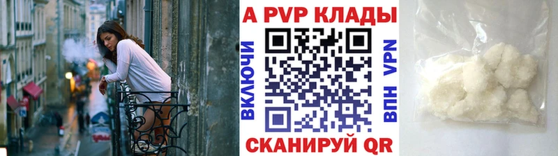 A-PVP Соль  дарнет шоп  Яблоновский 
