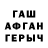 Героин афганец Anna Apichaya