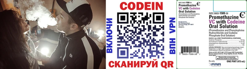 Codein Purple Drank  Яблоновский 