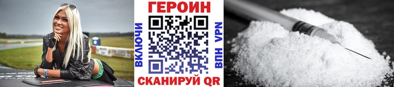 ГЕРОИН белый  Яблоновский 