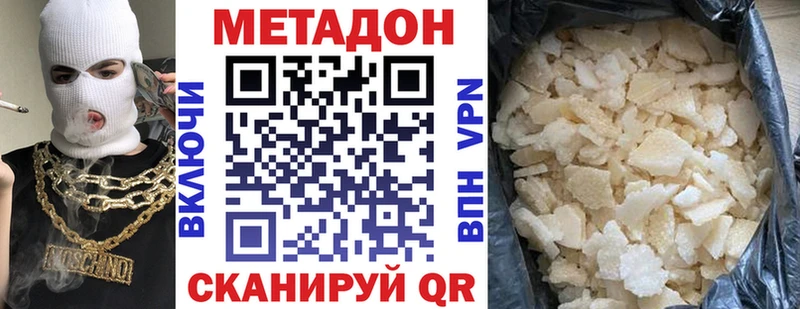 маркетплейс какой сайт  Яблоновский  МЕТАДОН кристалл 